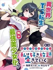 我的绝美女神老婆 短剧海报